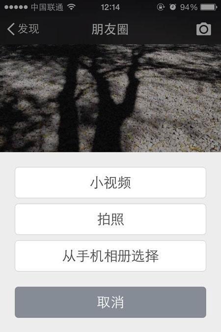 微信朋友圈视频分辨率